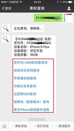 苹果官方序列号查询,苹果官网