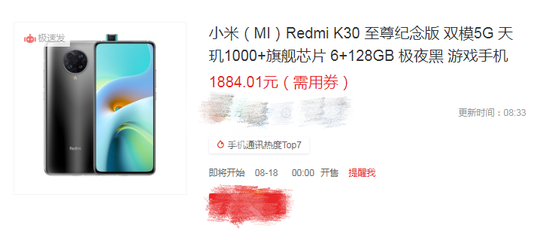 红米k30至尊纪念版参数,红米K30至尊纪念版参数中关村在线
