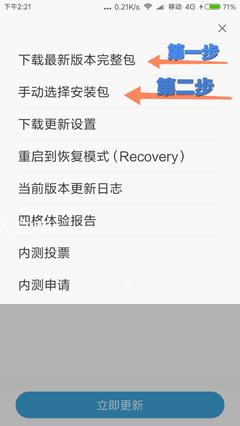红米3刷机包,红米刷机包卡刷包下载