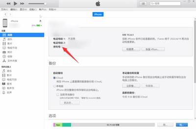 苹果手机序列号查询入口,苹果手机序列号查询入口第三方