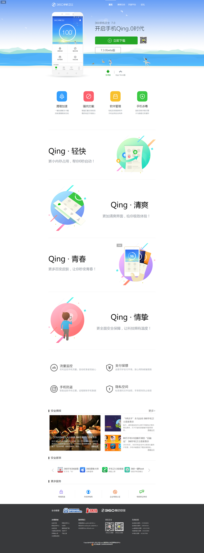 360手机防盗官网,360手机防盗在哪