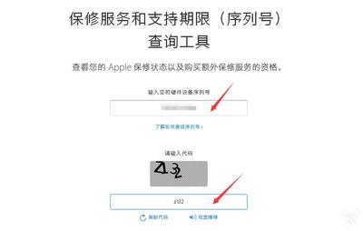 苹果序列号查询激活时间,苹果序列号查询激活时间免费