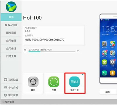 华为手机刷机怎么刷机教程,华为手机刷机怎样刷机教程视频