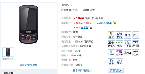 金立手机全部型号图片价格,金立手机新款大全