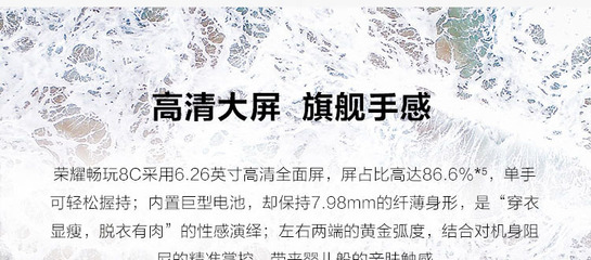 华为8c参数,华为8c参数配置详情