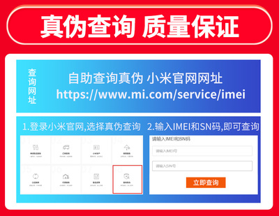 小米官方查询网站,小米官方查询网站网址