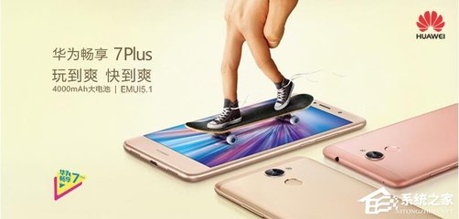 华为畅享6参数,华为畅享70参数