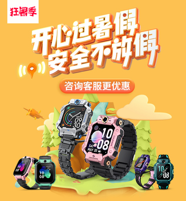 小天才电话手表官网,小天才电话手表官网查询真伪