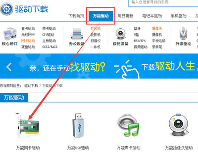 万能无线网卡驱动win10,万能无线网卡驱动win11能用吗
