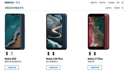 诺基亚c20plus参数,诺基亚c20plus百度百科