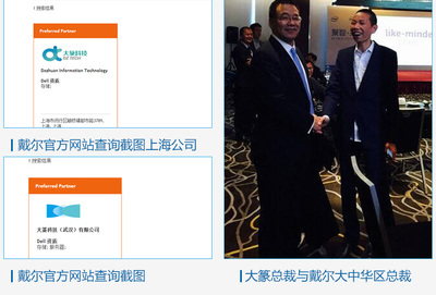 戴尔官方网站查询,戴尔官网查询真伪查询