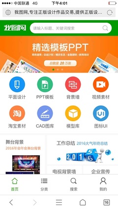 中国联通app下载,中国联通app下载最新版