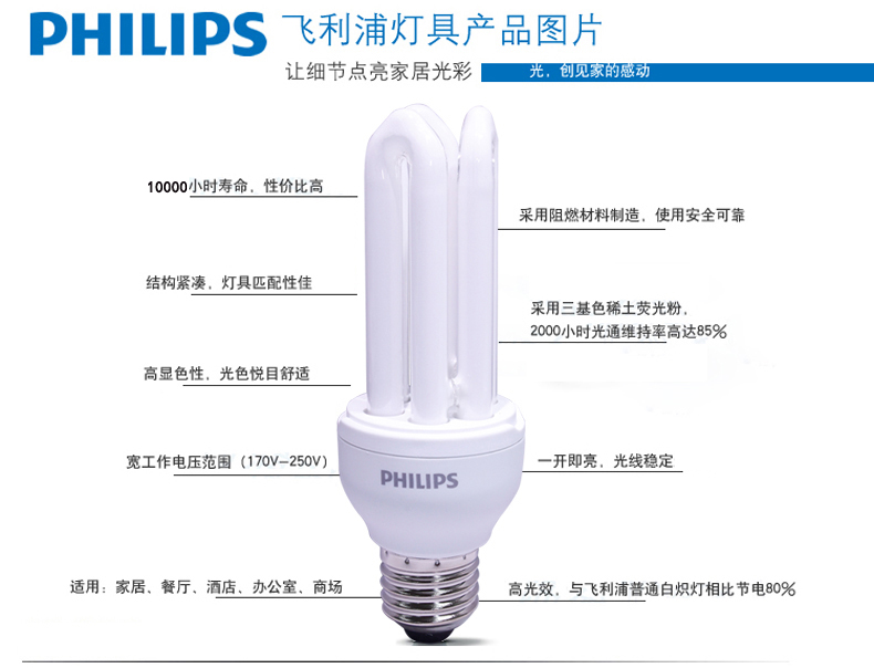 飞利浦灯具,飞利浦灯具是贴牌货吗