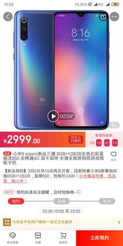 小米9能卖多少钱,小米9能卖多少钱 百度贴吧
