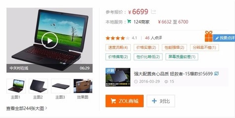 中关村在线笔记本参数对比,中关村在线笔记本大全