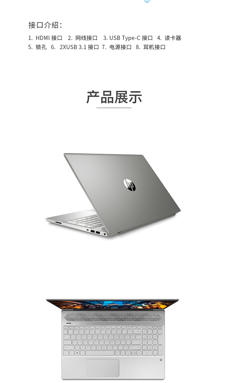 惠普系列笔记本介绍,惠普笔记本电脑类型及价格