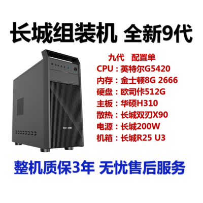 包含台式电脑组装配置单的词条
