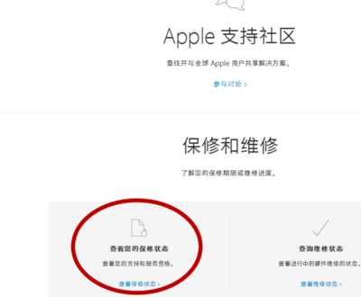 苹果序列号查询,苹果序列号查询在哪里查