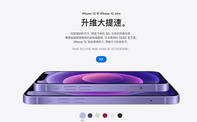 iphone12发售价,iPhone12发售价格多少