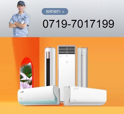 美的空调售后服务电话,美的空调售后服务电话官网
