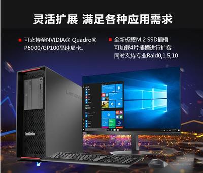 联想p720工作站,联想p720工作站配置