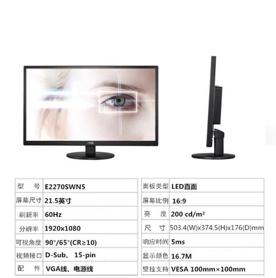 显示器价格,电脑显示器价格