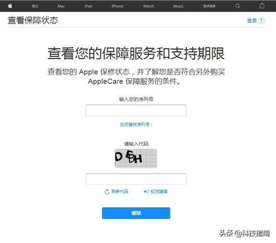 苹果官网序列号查询入口查询真伪,苹果官网序列号查询入口