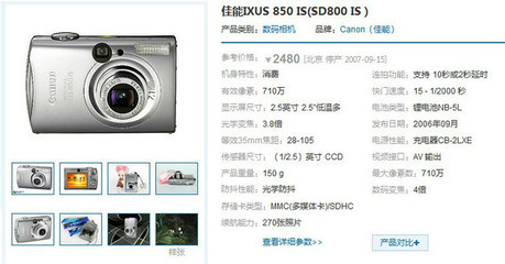 佳能ixus系列出厂顺序,佳能ixus系列回顾