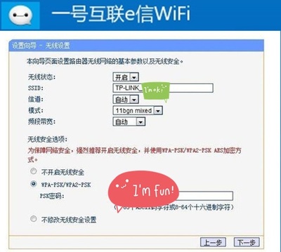 如何设置无线路由器,如何设置无线路由器wifi密码