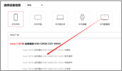 华为nova7se多少钱,华为nova7se多少钱?