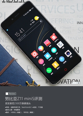 努比亚z11minis,努比亚z50ultra