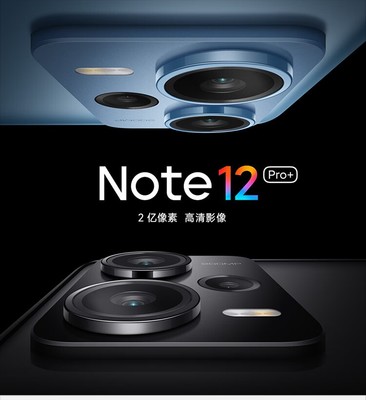 红米note12最新消息,红米note miui12