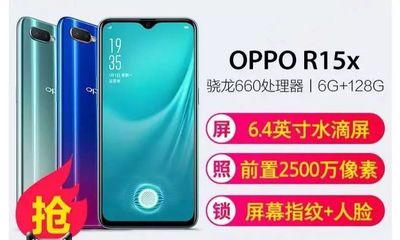 oppor15x上市时间,oppor15X上市时间及价格