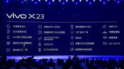 vivox23价格,vivo x23价格