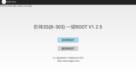 一键解除root工具,一键解除root工具无需电脑