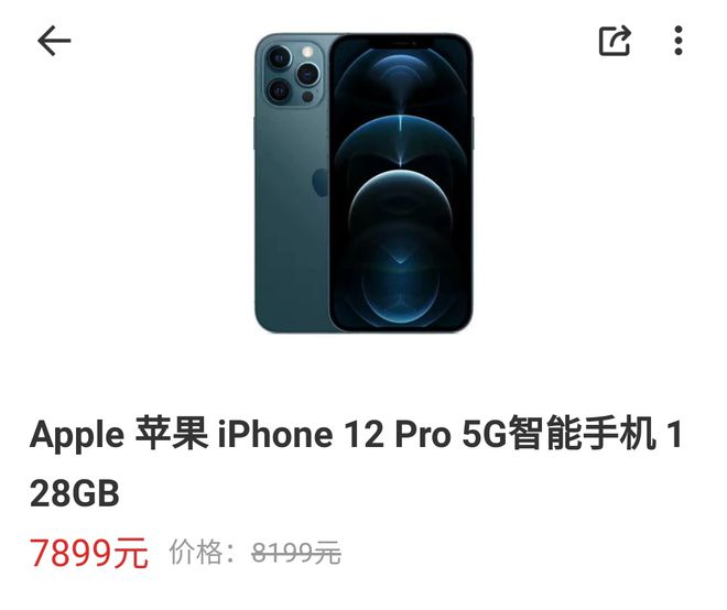 苹果12最新报价,iphone15最新报价
