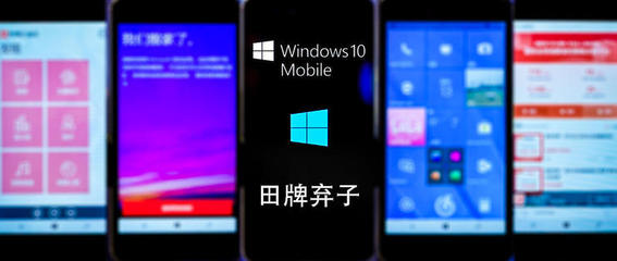 2021最新款windows系统手机,windows phone最好的手机