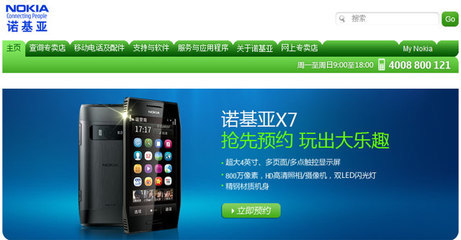 nokia软件商店,诺基亚商店应用安装不了
