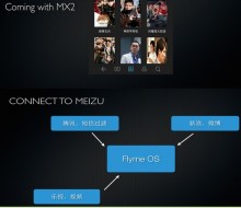 魅族mx2同轴输出,魅族mx2音质怎么样
