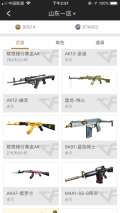 联想锋行黄金ak,联想锋行黄金ak47