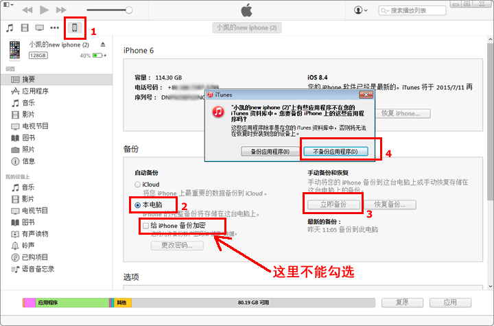 苹果4s怎么下载微信,苹果4s怎么下载微信不兼容怎么办