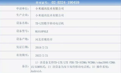 红米7参数配置,红米参数配置价格