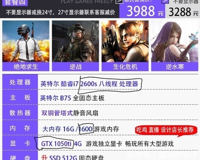 玩游戏24寸好还是27寸,玩游戏24寸好还是27寸尺寸