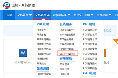 英文翻译中文在线翻译,翻译英文翻译中文在线翻译