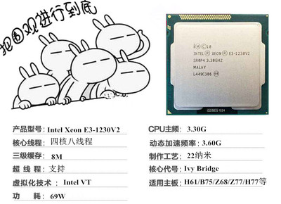 e31230v2,e31230v2相当于i5几代