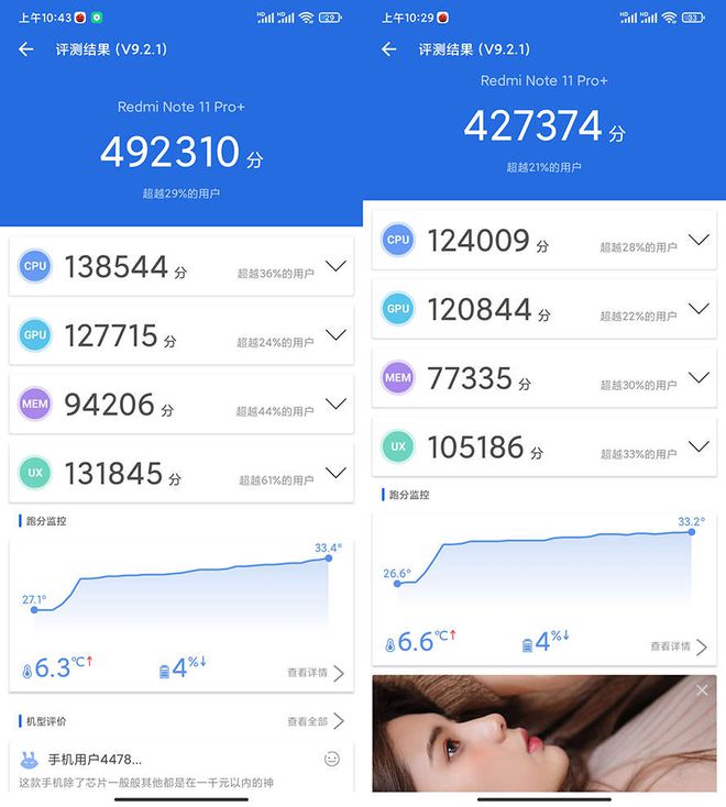 红米note10是不是很垃圾,红米note10不好