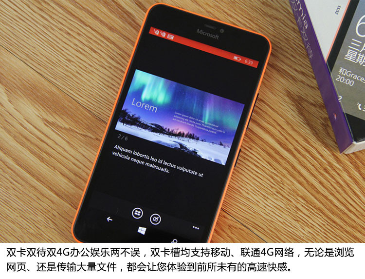 关于lumia640xl的信息