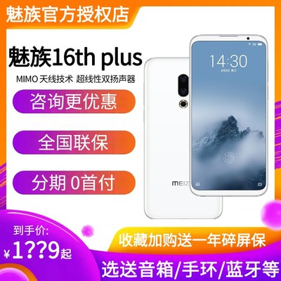 魅族pro6多少钱,魅族pro6 zol