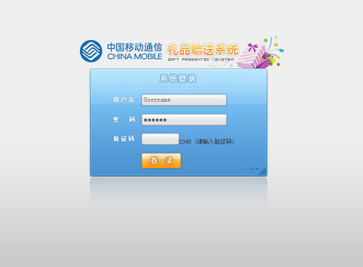 中国移动官方网站登录,中国移动官方网站登录不用验证码