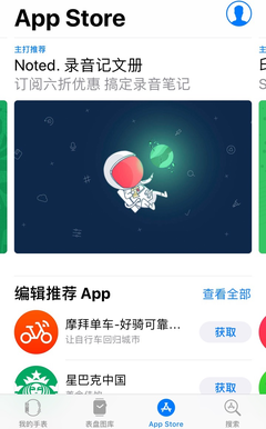 下载app到手机上,下载app到手机上并安装赚钱